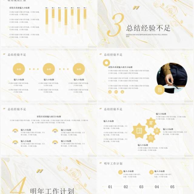 黄色简约纹理部门年终总结PPT通用模板 黄色简约纹理部门年终总结PPT通用模板