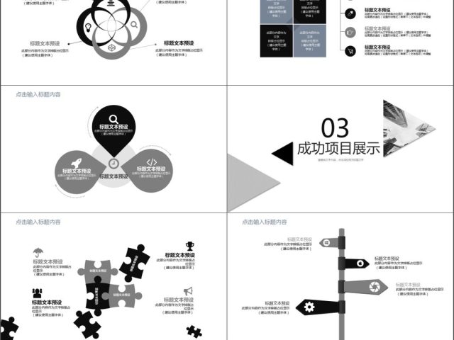 2019黑灰色欧美商务工作总结ppt模板 2019黑灰色欧美商务工作总结ppt模板