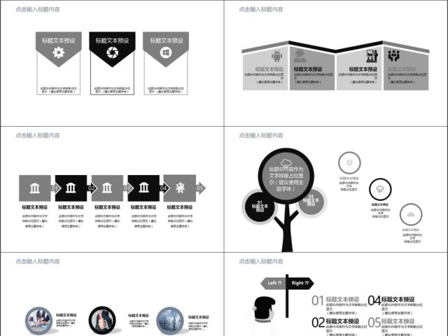 2019黑灰色欧美商务工作总结ppt模板