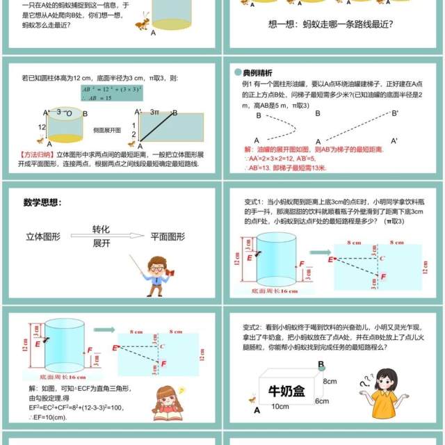 部编版八年级数学下册勾股定理的应用课件PPT模板 部编版八年级数学下册勾股定理的应用课件PPT模板