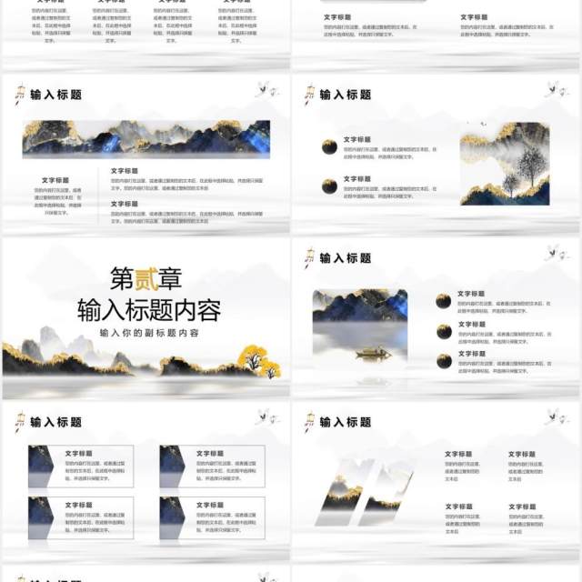 鎏金中国风转正述职工作报告PPT模版