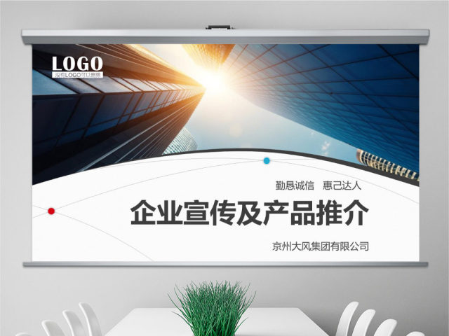 原创公司简介产品简介设计提案解决方案PPT-版权可商用 原创公司简介产品简介设计提案解决方案PPT-版权可商用