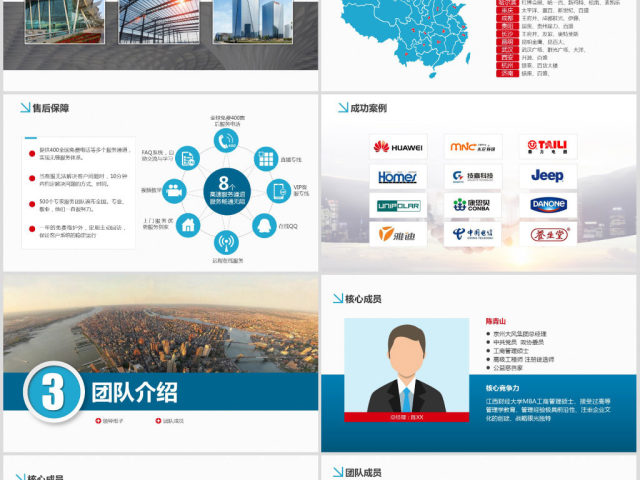 原创公司简介产品简介设计提案解决方案PPT-版权可商用 原创公司简介产品简介设计提案解决方案PPT-版权可商用