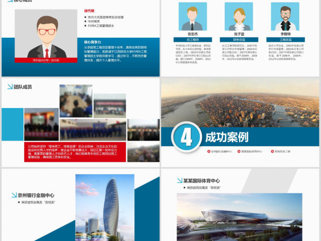 原创公司简介产品简介设计提案解决方案PPT-版权可商用 原创公司简介产品简介设计提案解决方案PPT-版权可商用