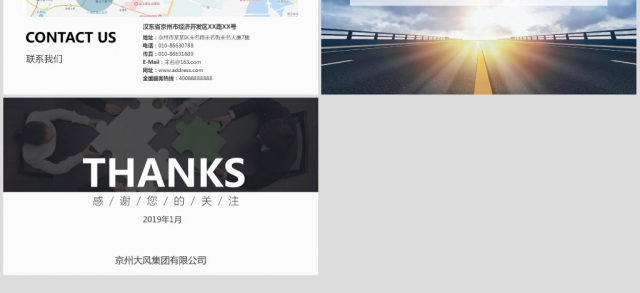 原创公司简介产品简介设计提案解决方案PPT-版权可商用 原创公司简介产品简介设计提案解决方案PPT-版权可商用