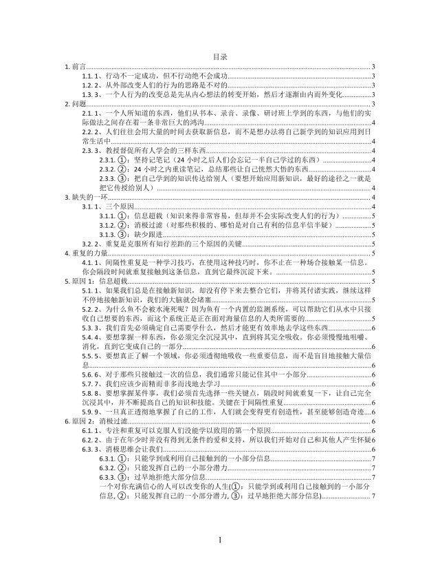 思维导图简洁知道做到XMind模板