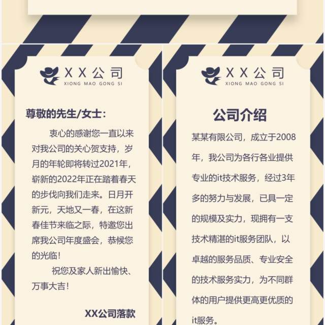黄色高端公司年会电子邀请函PPT模板 黄色高端公司年会电子邀请函PPT模板