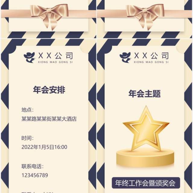 黄色高端公司年会电子邀请函PPT模板 黄色高端公司年会电子邀请函PPT模板