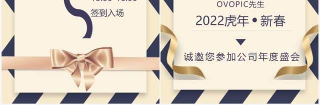 黄色高端公司年会电子邀请函PPT模板 黄色高端公司年会电子邀请函PPT模板