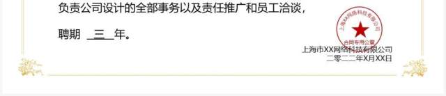 聘用证书合集PPT模板 聘用证书合集PPT模板