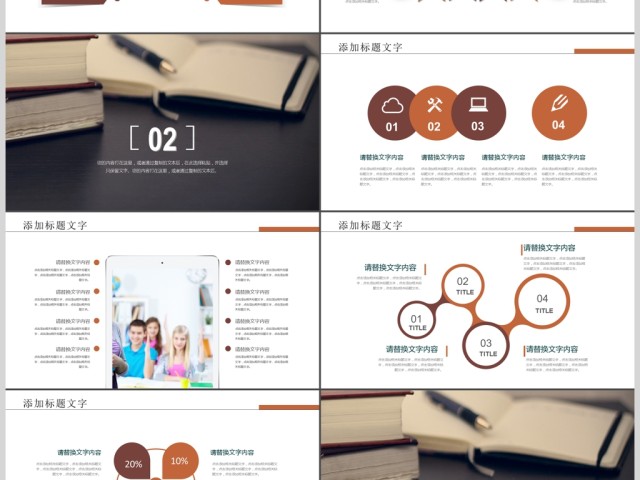 教师说课比赛课件教育教学公开课PPT模板 教师说课比赛课件教育教学公开课PPT模板