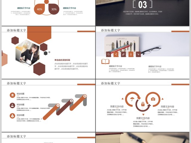 教师说课比赛课件教育教学公开课PPT模板 教师说课比赛课件教育教学公开课PPT模板