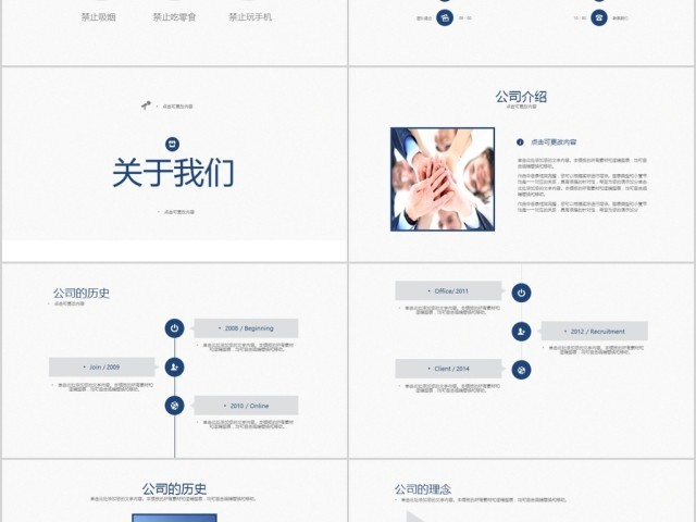 公司培训通用万能模版ppt 公司培训通用万能模版ppt