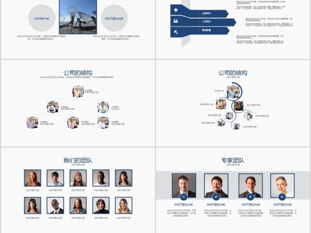 公司培训通用万能模版ppt 公司培训通用万能模版ppt