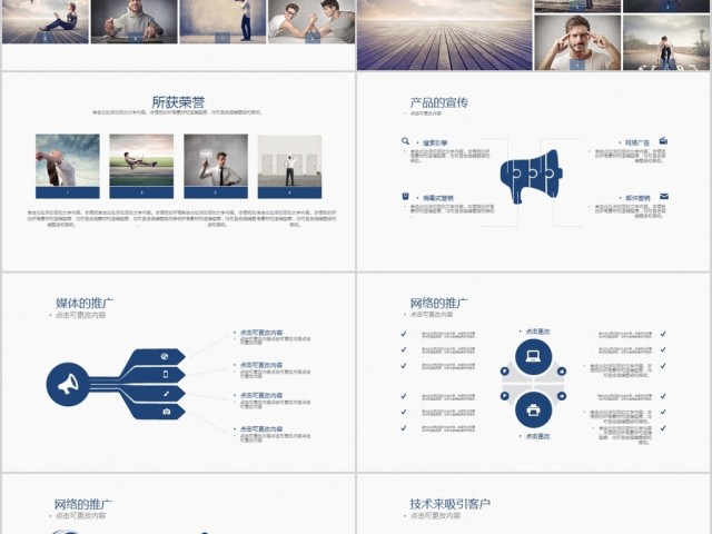 公司培训通用万能模版ppt 公司培训通用万能模版ppt