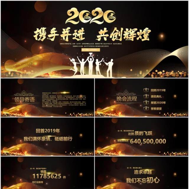 蓝色科技互联网计划书产业发布会宽屏PPT模板 蓝色科技互联网计划书产业发布会宽屏PPT模板