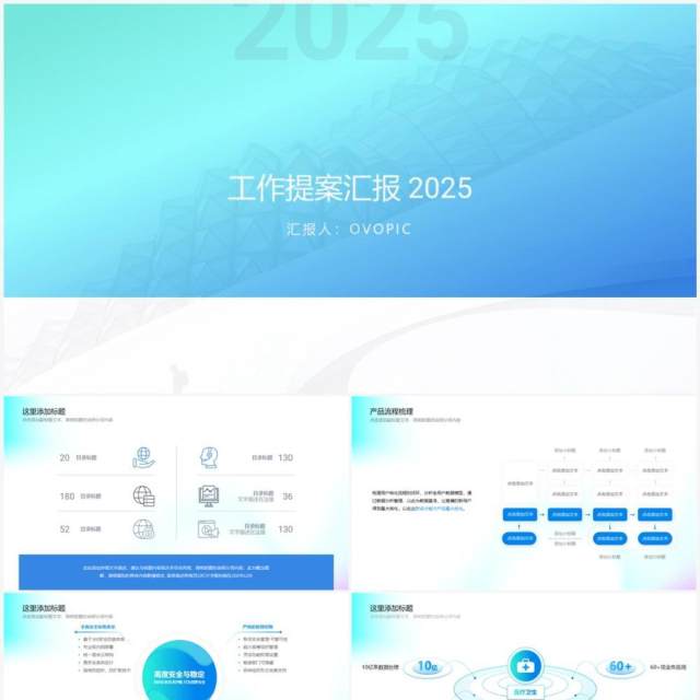 淡蓝色互联网公司产品流程结构图思维导图素材PPT模板 淡蓝色互联网公司产品流程结构图思维导图素材PPT模板