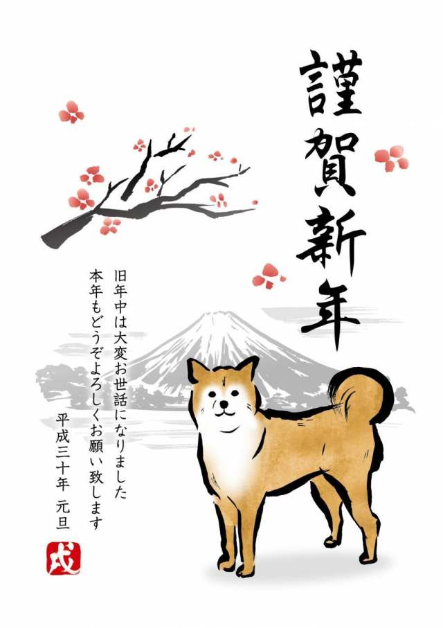 柴犬梅富士山年贺状