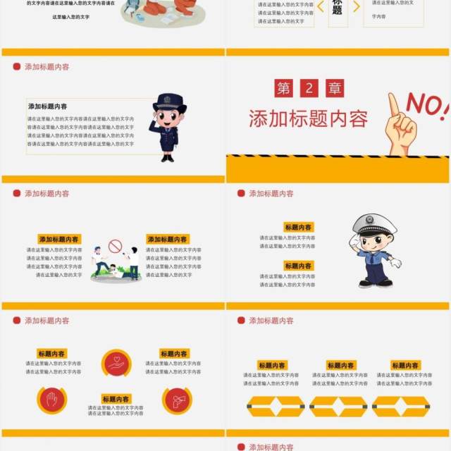 卡通风拒绝校园欺凌共创和谐校园安全教育培训课件通用PPT模板 卡通风拒绝校园欺凌共创和谐校园安全教育培训课件通用PPT模板