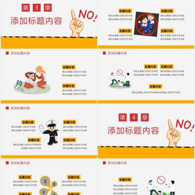 卡通风拒绝校园欺凌共创和谐校园安全教育培训课件通用PPT模板 卡通风拒绝校园欺凌共创和谐校园安全教育培训课件通用PPT模板