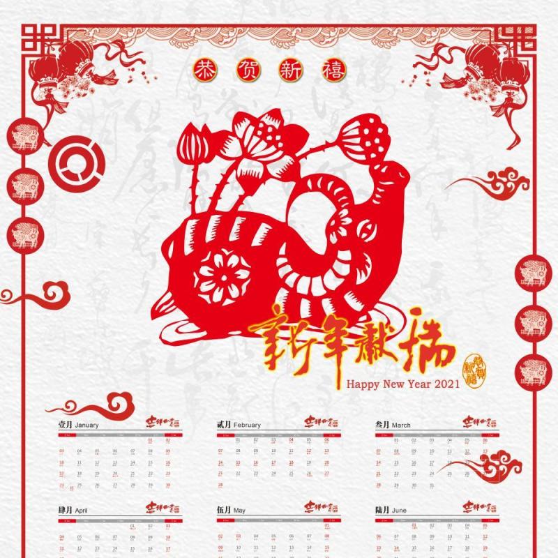 2021年新春新年牛年大吉日历挂历PSD素材模板61