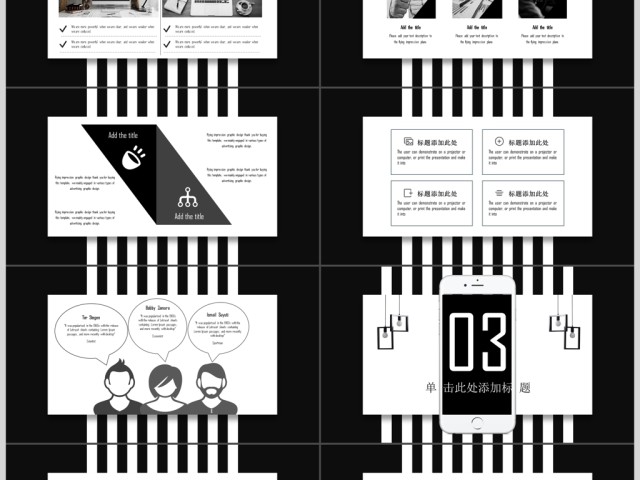 高端大气黑白极简公司简介策划创意ppt 高端大气黑白极简公司简介策划创意ppt
