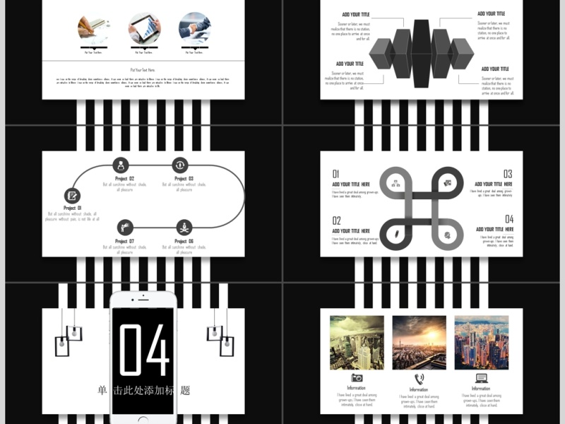 高端大气黑白极简公司简介策划创意ppt