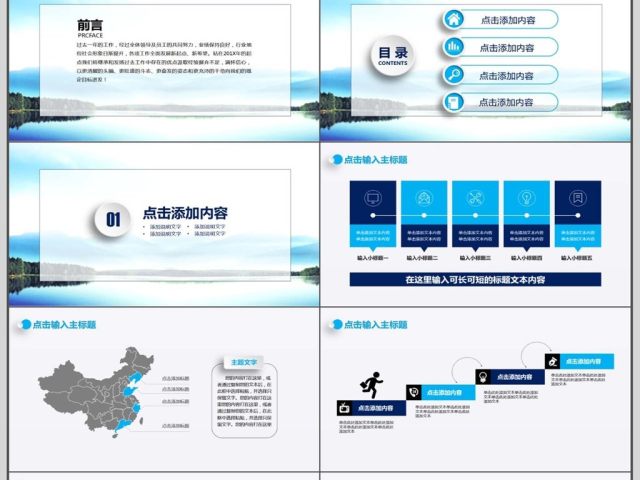 公安交警年终总结汇报PPT 公安交警年终总结汇报PPT