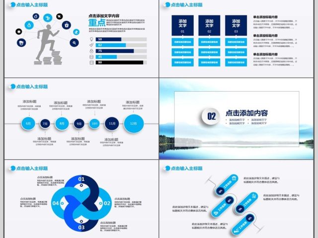 公安交警年终总结汇报PPT 公安交警年终总结汇报PPT