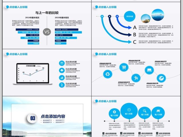 公安交警年终总结汇报PPT