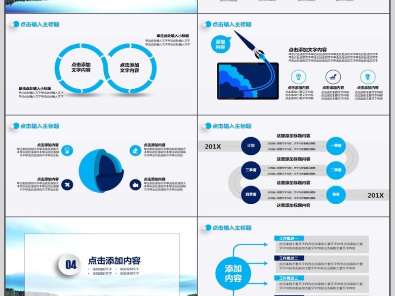 公安交警年终总结汇报PPT