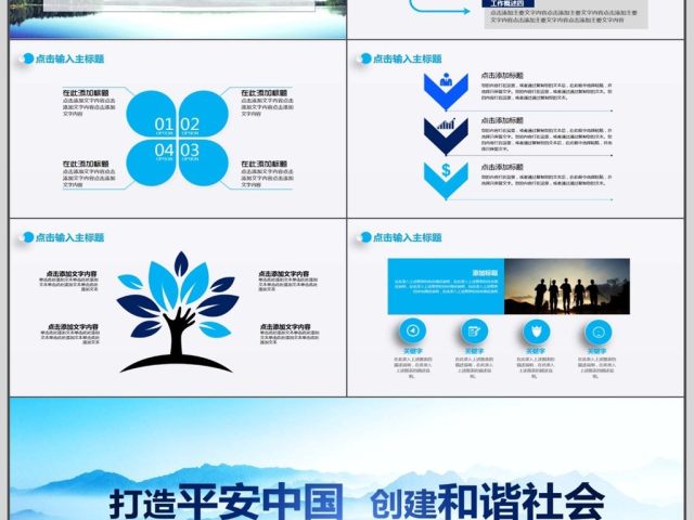 公安交警年终总结汇报PPT 公安交警年终总结汇报PPT