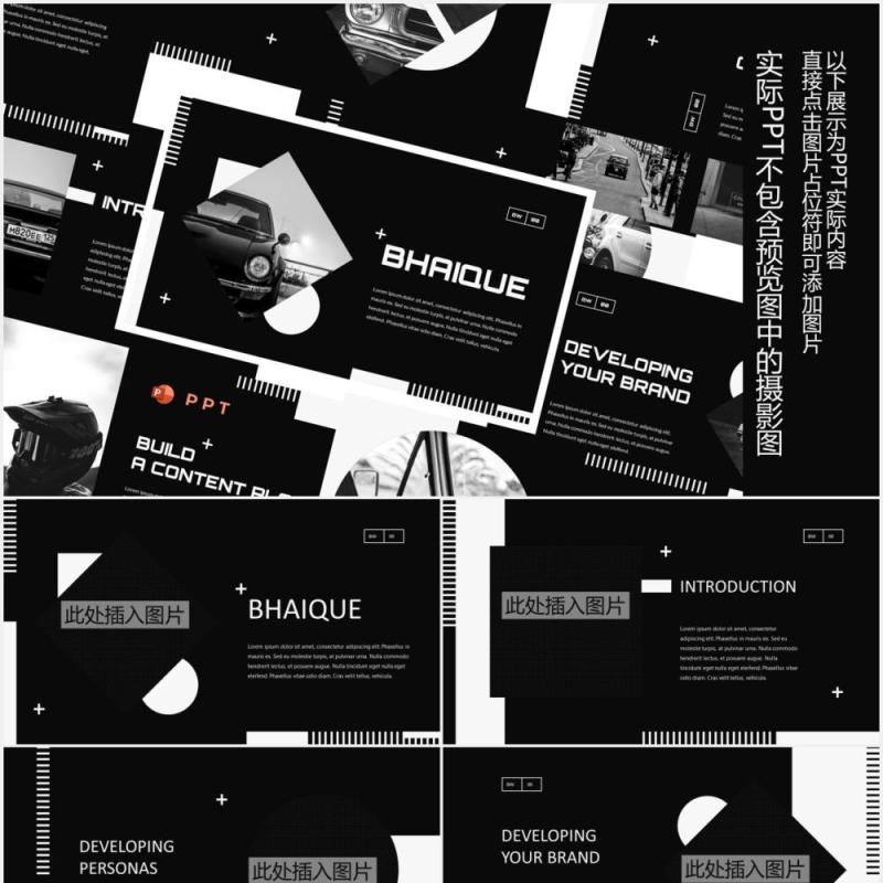 黑白深色工作报告图文排版设计PPT模板BHAIQUE - Black and White Powerpoint Template