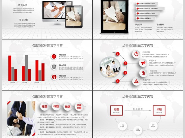 医疗医药行业工作汇报动态PPT 医疗医药行业工作汇报动态PPT