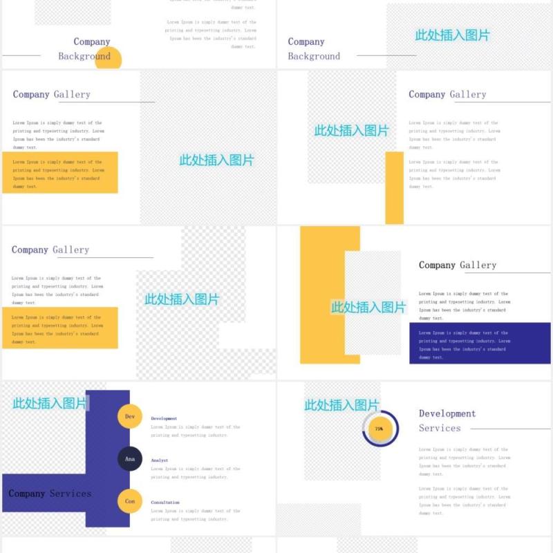 简约公司宣传介绍图片版式设计PPT模板Mytemp - Corporate Minimal Presentation