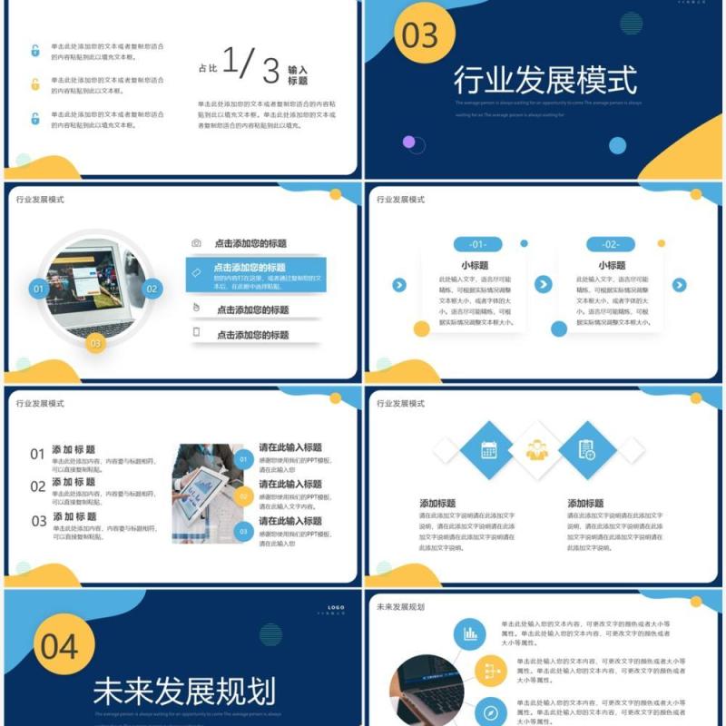 蓝色简约风互联网分析报告PPT通用模板