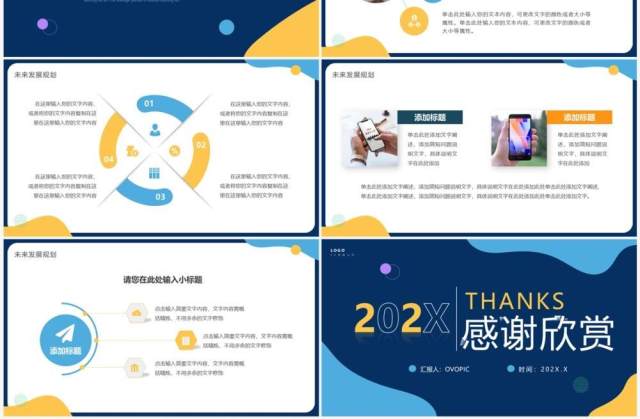 蓝色简约风互联网分析报告PPT通用模板 蓝色简约风互联网分析报告PPT通用模板