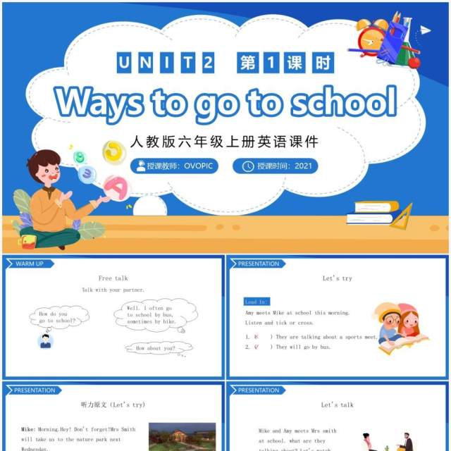 人教版六年级英语上册Ways to go to school第一课时课件PPT模板