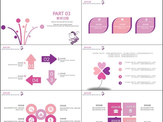 紫色简约小人教学工作/课件准备PPT