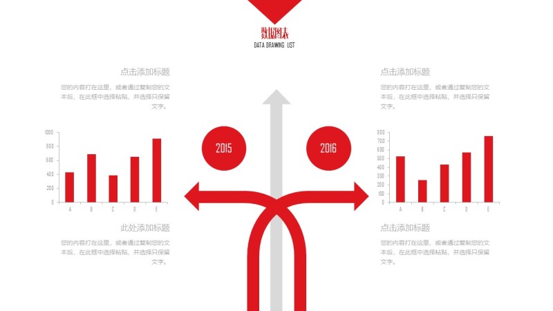 大气红色商务PPT图表-3