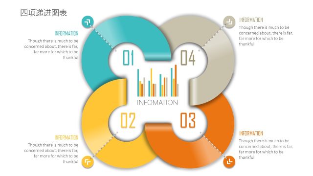 多彩微立体商务PPT图表-27