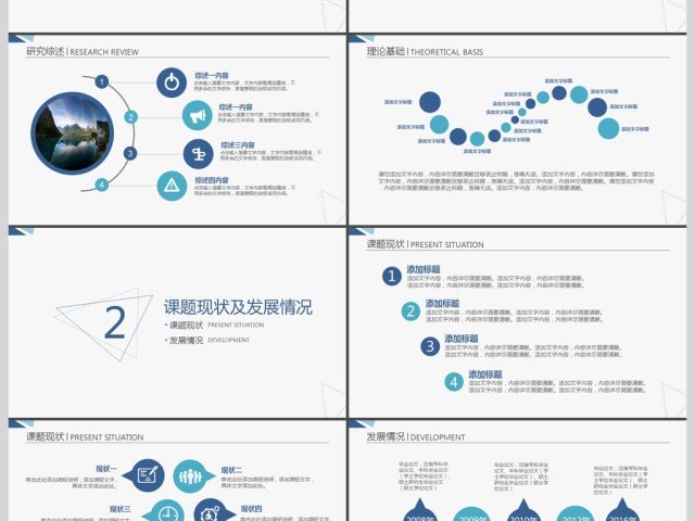 使用大学生毕业论文答辩动态PPT