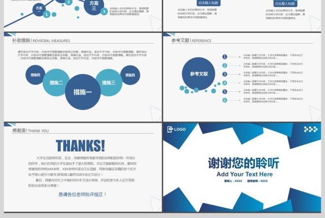 使用大学生毕业论文答辩动态PPT 使用大学生毕业论文答辩动态PPT