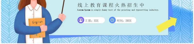 蓝色卡通风高中全科寒假班PPT模板