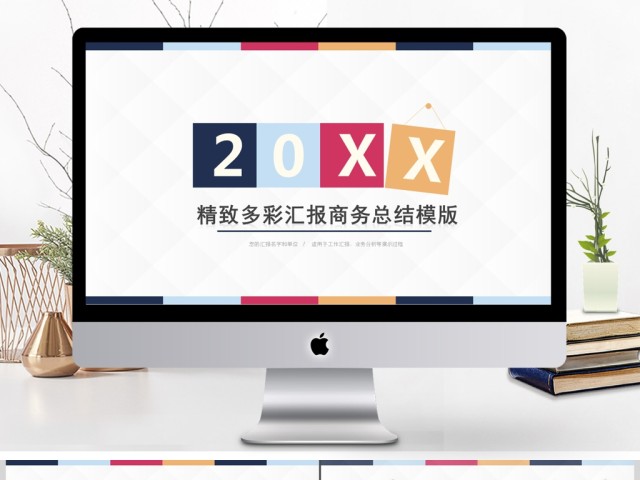 淡雅英伦复古风格商务工作汇报PPT模板 淡雅英伦复古风格商务工作汇报PPT模板