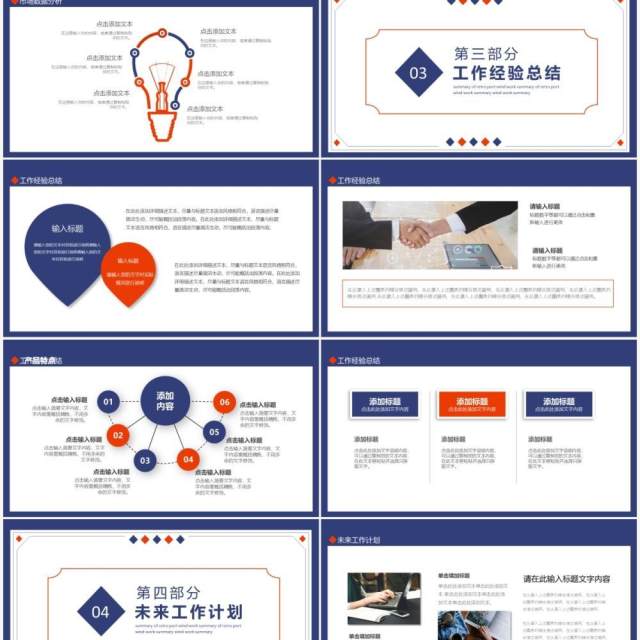 复古港风工作总结报告动态PPT模板 复古港风工作总结报告动态PPT模板