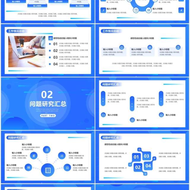 蓝色渐变商务风公司工作计划总结PPT通用模板