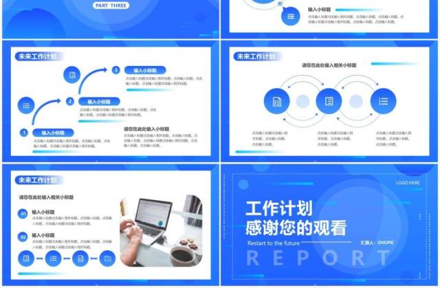 蓝色渐变商务风公司工作计划总结PPT通用模板