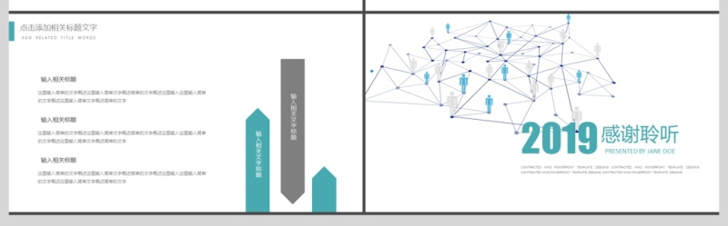 2019蓝色科技云计算PPT模板