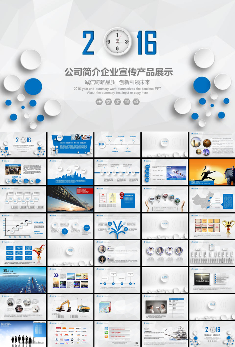 微立体蓝色大气商务合作企业简介